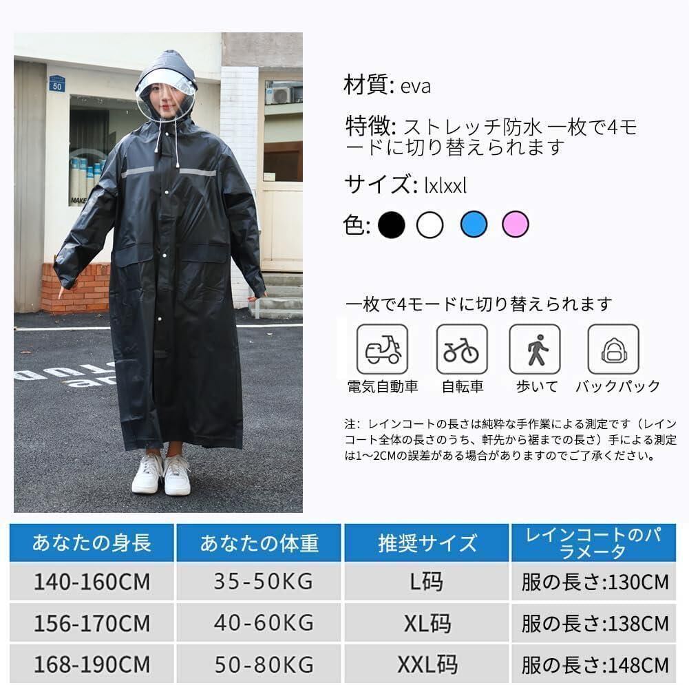 【2XL】レディース メンズ レインコート レインポンチョ 反射板つき 梅雨 黒 3L XXL 大きいサイズ 自転車 アウトドア レジャー_画像2