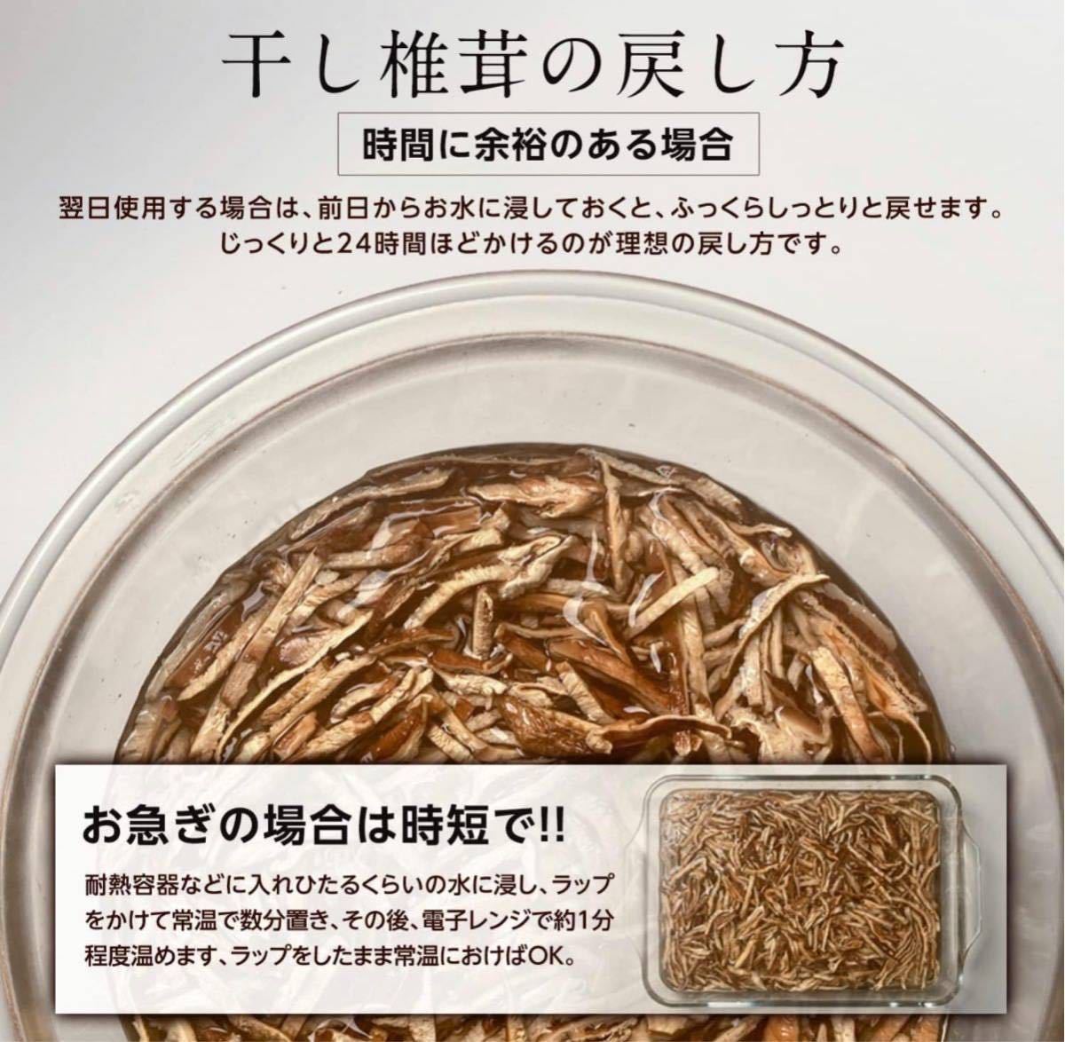 国産 干し椎茸 スライス 3mm 120g_画像3