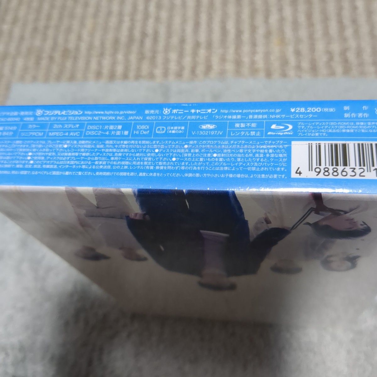「家族ゲーム Blu-ray BOX〈4枚組〉」