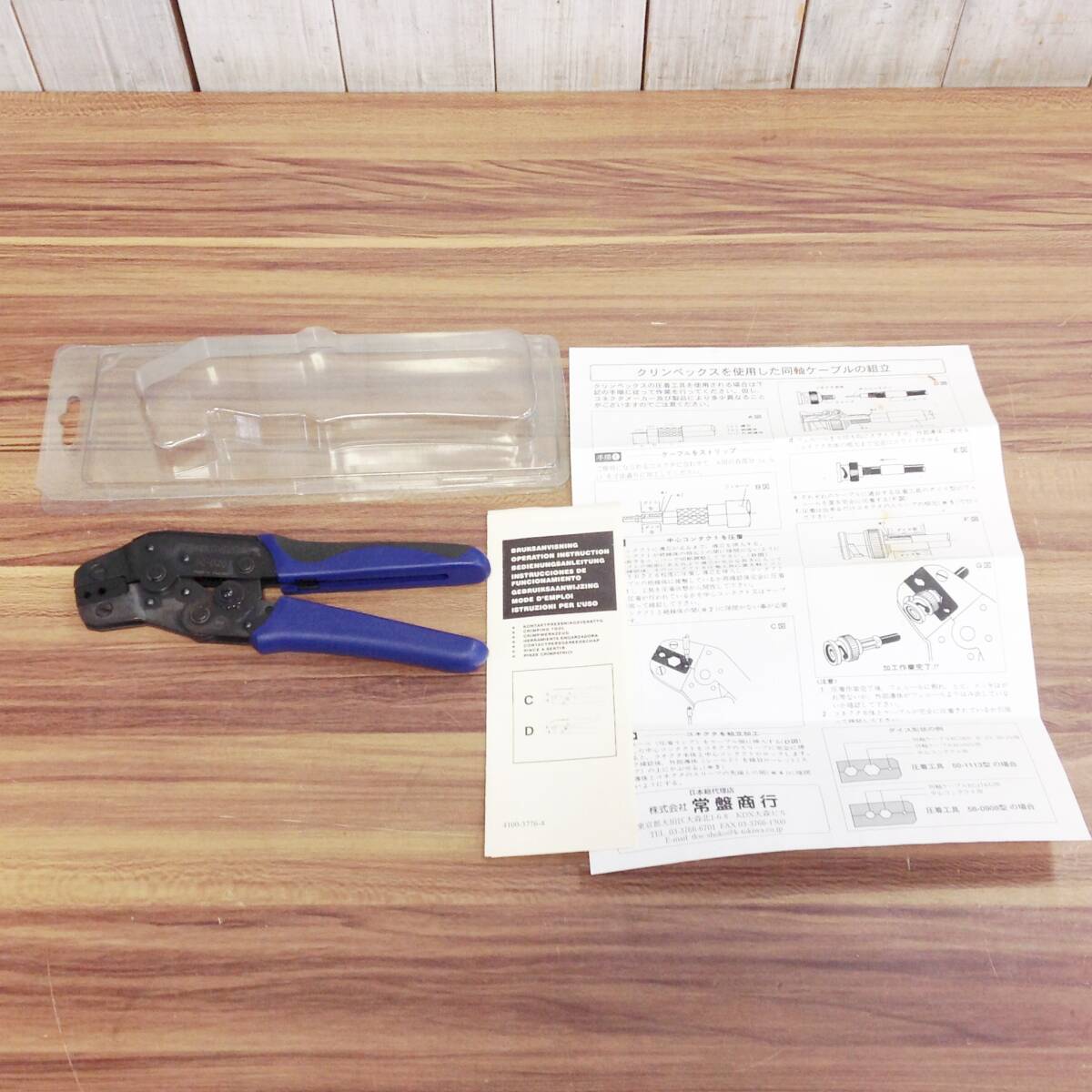 Yahoo!オークション - 【AH-05148】中古品 PRESSMASTER 同軸 Yahoo!オークション - 【AH-05148】中古品 PRESSMASTER 同軸