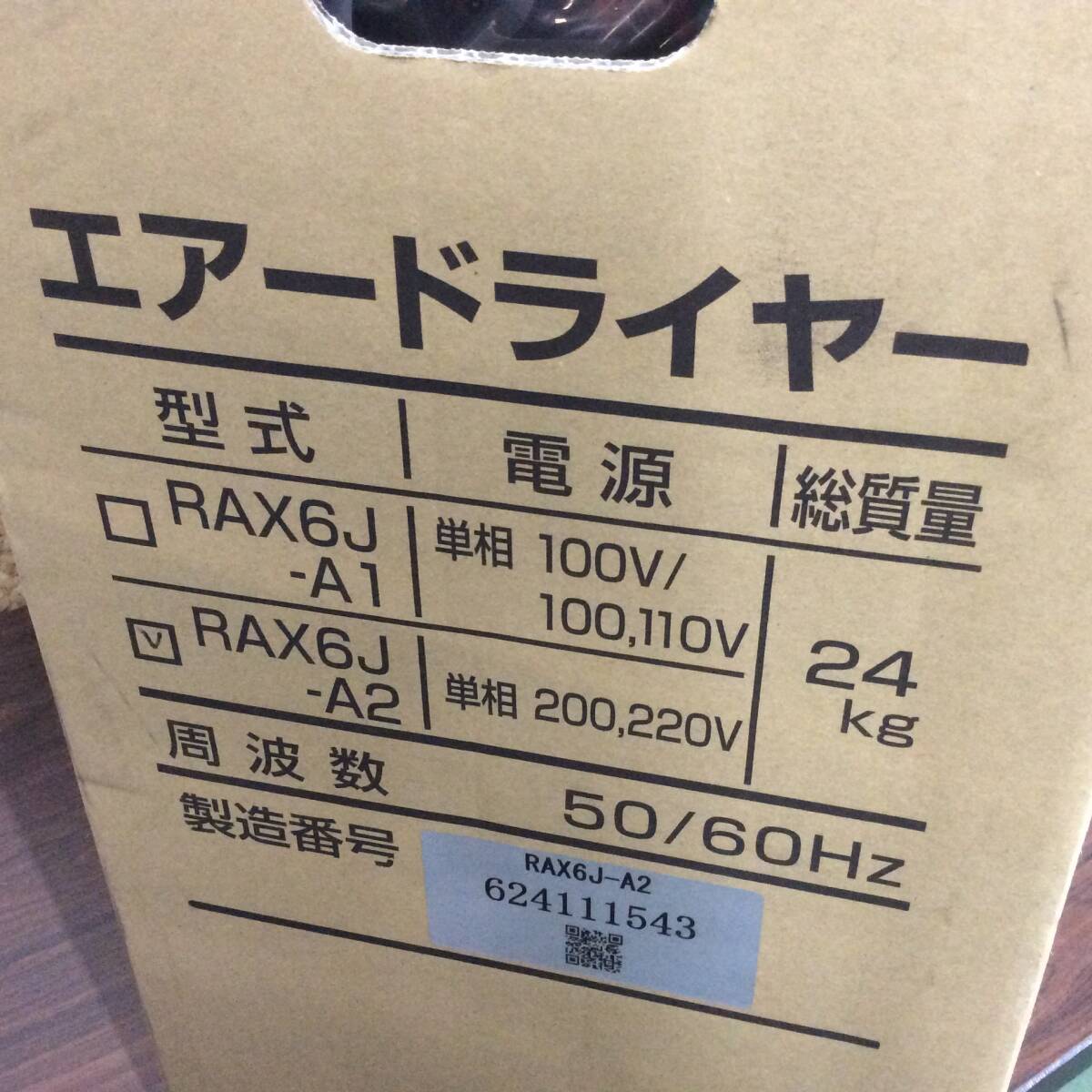 【AH-05483】★送料無料★ 新品未使用品 オリオン 冷凍式エアードライヤー 標準入気温度タイプ RAX6J-A2の画像4