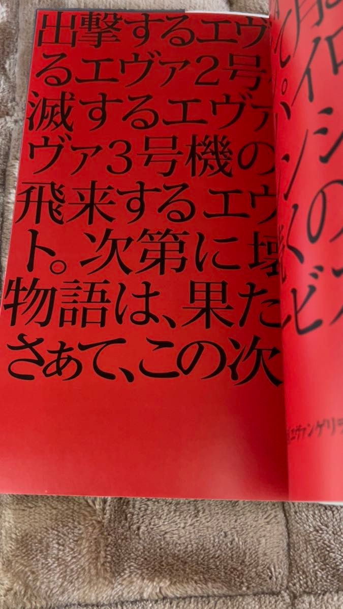 ヱヴァンゲリヲン新劇場版:序 ENTRY FILE 1 ENTRY FILE 1/芸術芸能エンタメアート