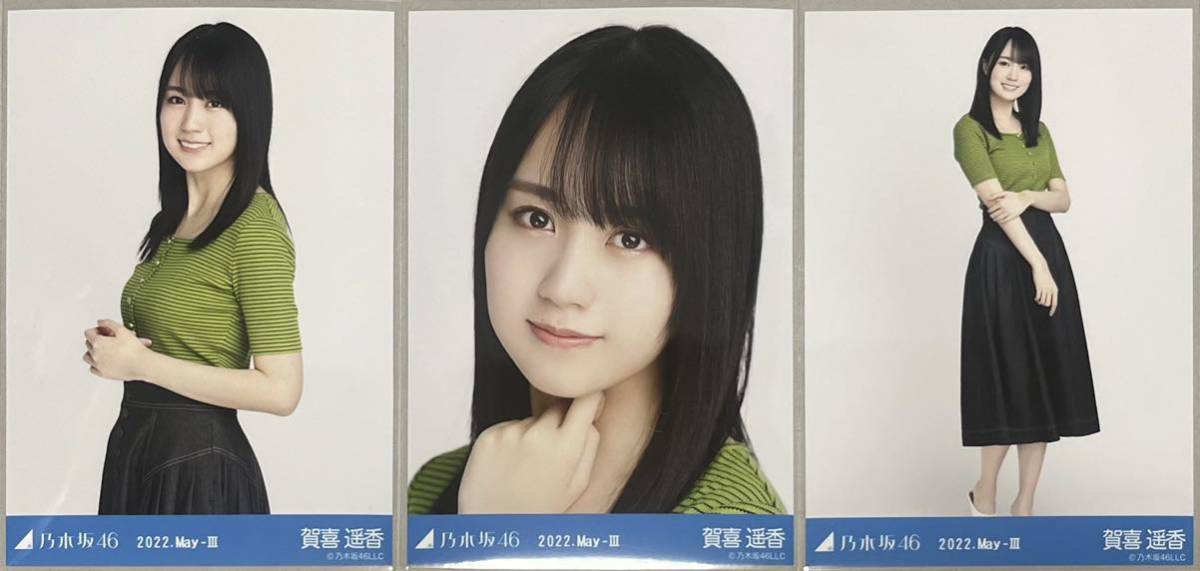 Yahoo!オークション - 乃木坂46 賀喜遥香 会場限定 フロント Yahoo!オークション - 乃木坂46 賀喜遥香 会場限定 フロント