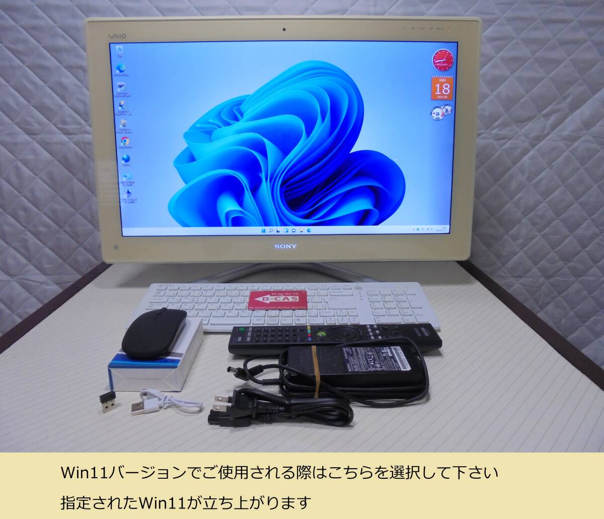 ◎大幅値引!! VAIOにトリプル OS (Win7・10・11) を搭載しスグつくテレビ 3波放送も見れる パソコン テレビ VPCL247FJ 動作良好の出品 ◎_画像1