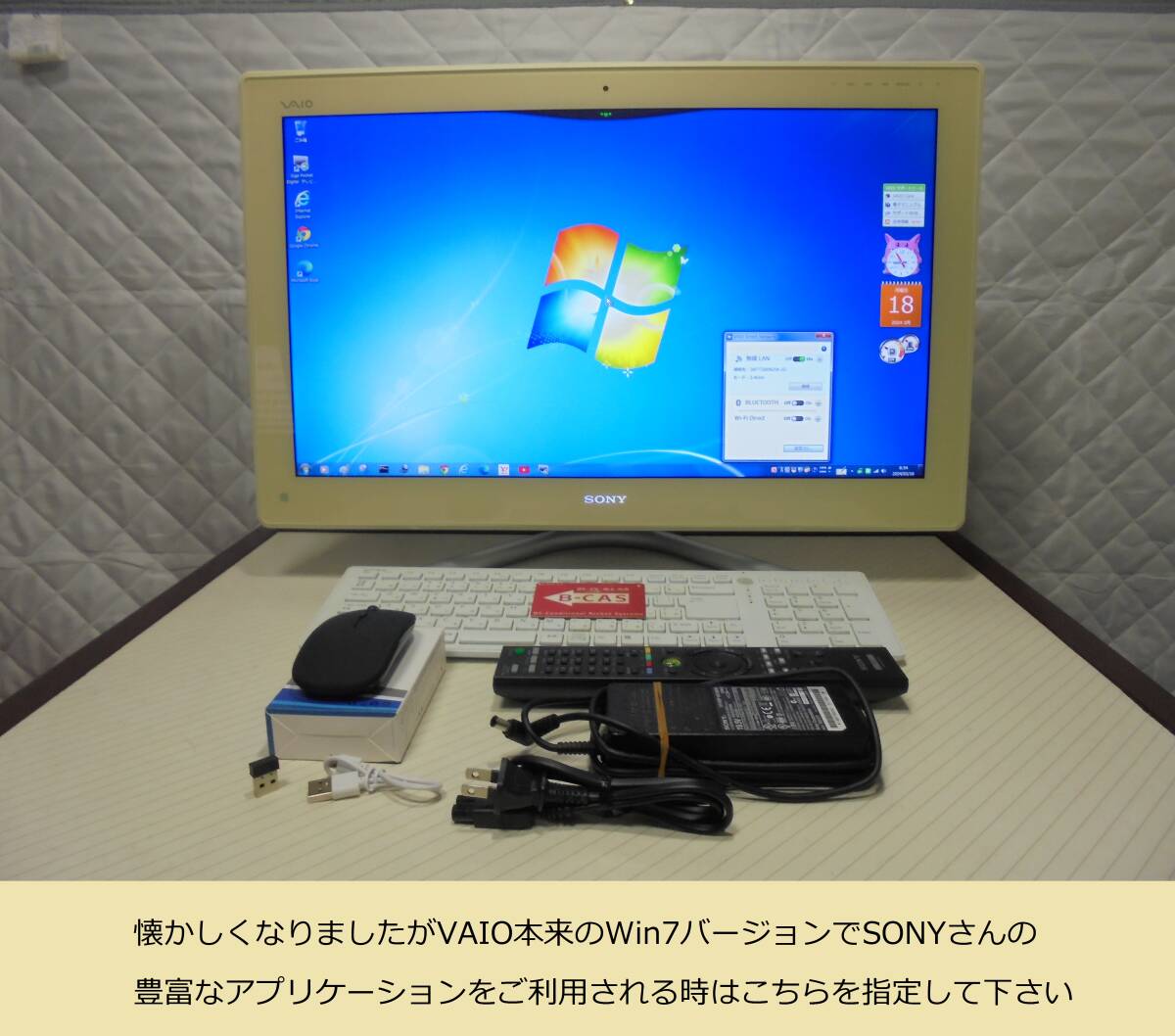 ◎大幅値引!! VAIOにトリプル OS (Win7・10・11) を搭載しスグつくテレビ 3波放送も見れる パソコン テレビ VPCL247FJ 動作良好の出品 ◎_画像3