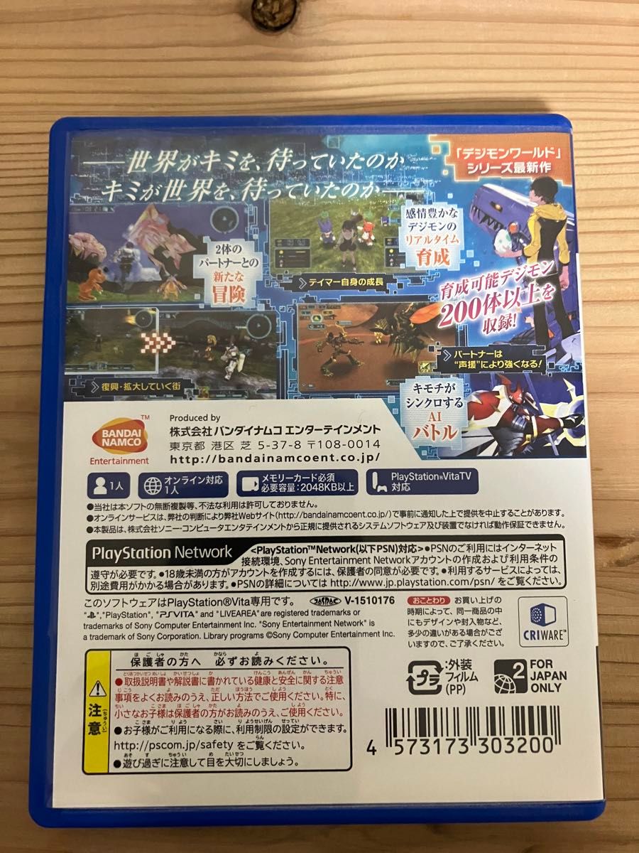 PS vita デジモンワールド next order ネクストオーダー