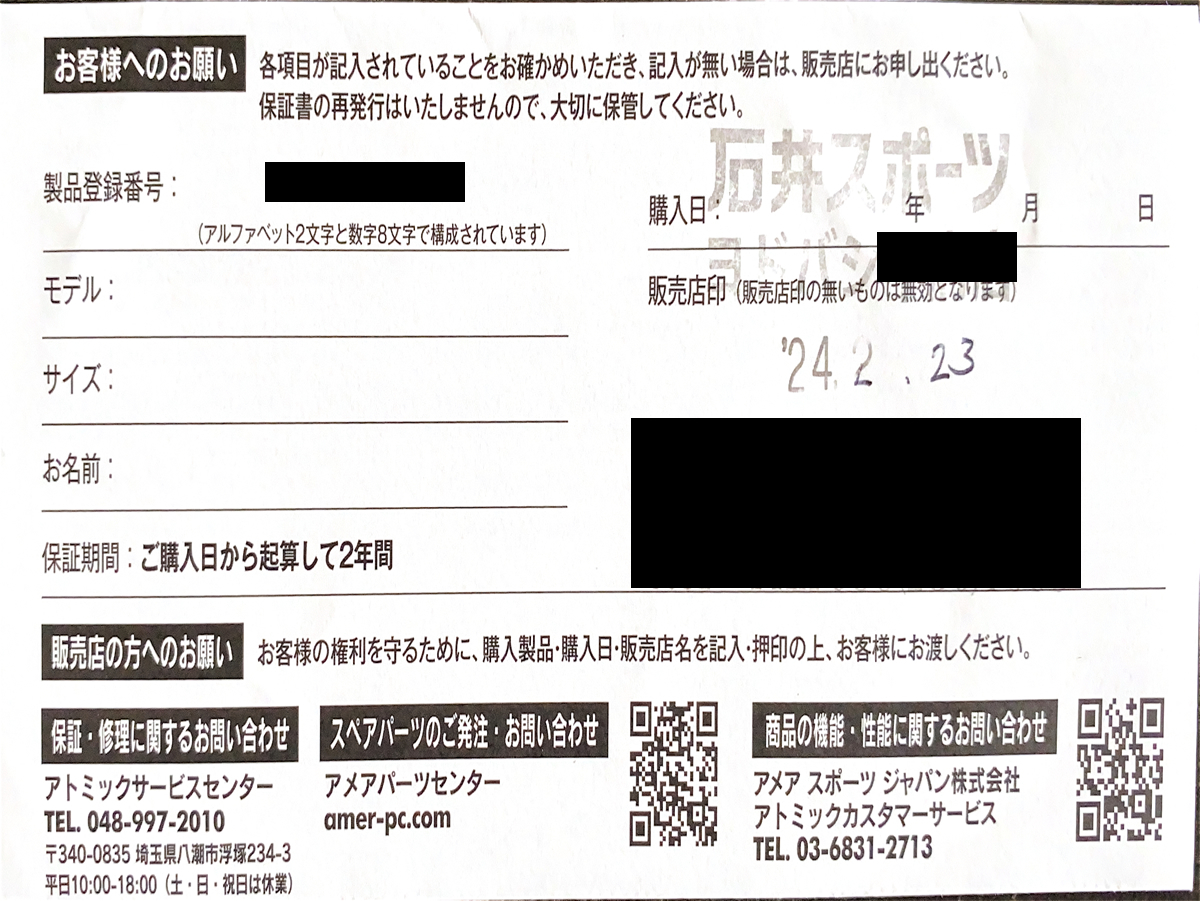 ★送料無料★23-24モデル★ATOMIC★REDSTER Q5 + M10 GW★161cm★24年2月末購入★保証書あり★アトミック★インターナショナルモデル★_画像10