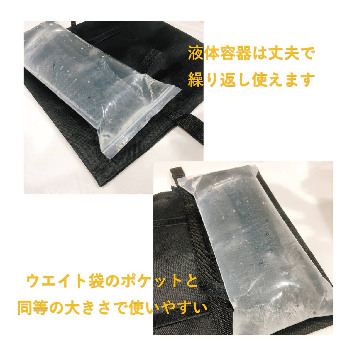 4個セット タープテント用ウェイトバッグ 固定用重り 注水・砂充填可 ブラック アウトドアキャンプ用品の画像10