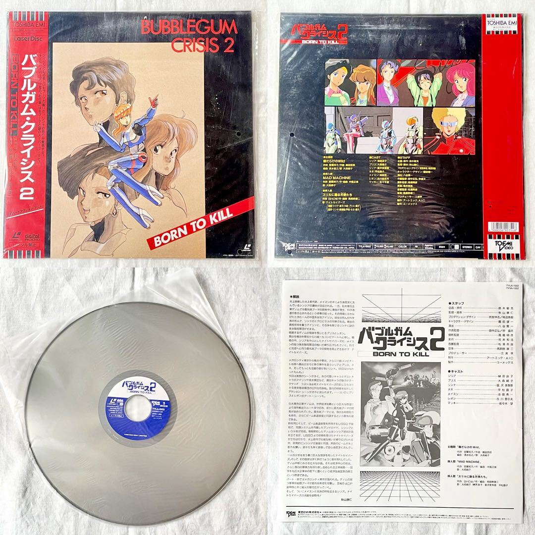  used LD laser disk Bubble chewing gum *klaisis2~8 anime with belt 7 point together reproduction not yet verification 