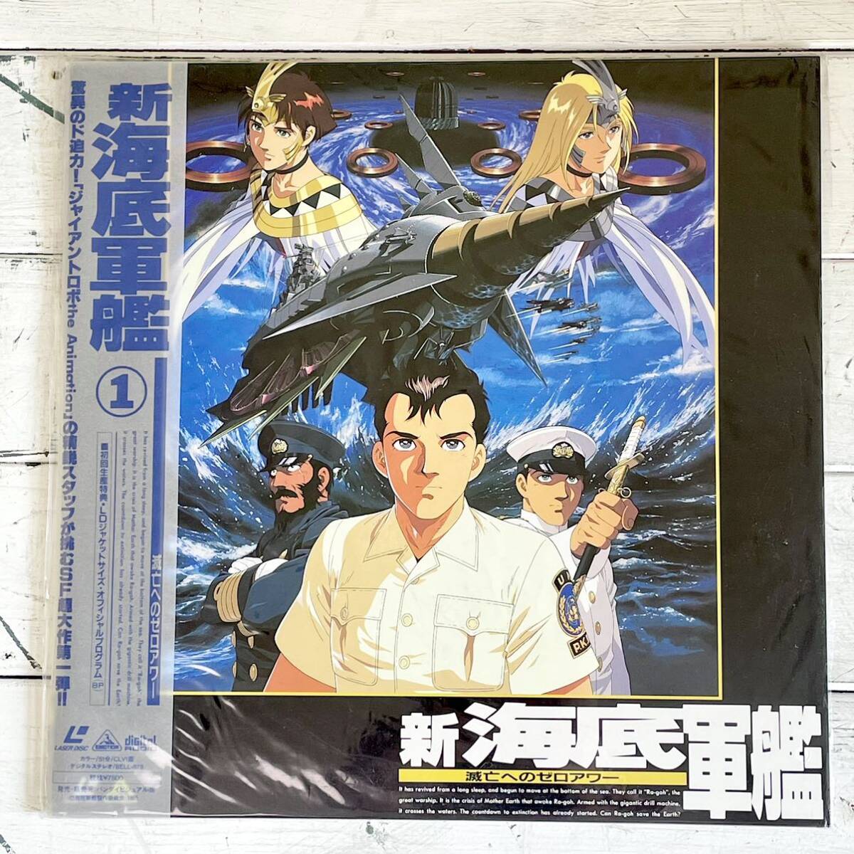  used LD laser disk new sea bottom army ... to Zero Hour ① explanation document SF anime with belt reproduction not yet verification 