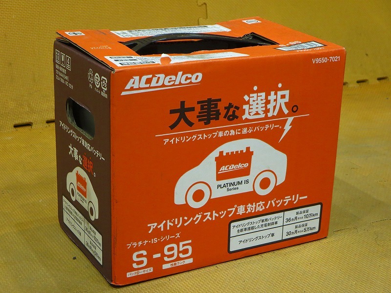 ①新品 即納 AC Delco ACデルコ プラチナISシリーズ バッテリー アイドリングストップ車用 S-95（V9550-7021）_画像1