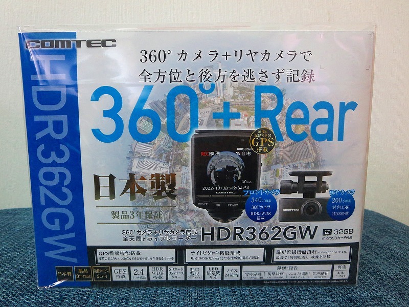 即納 新品在庫品 COMTEC コムテック HDR362GW ドライブレコーダー リヤカメラ付360度カメラ 前後2カメラ ドラレコ 340万画素 駐車監視機能の画像1