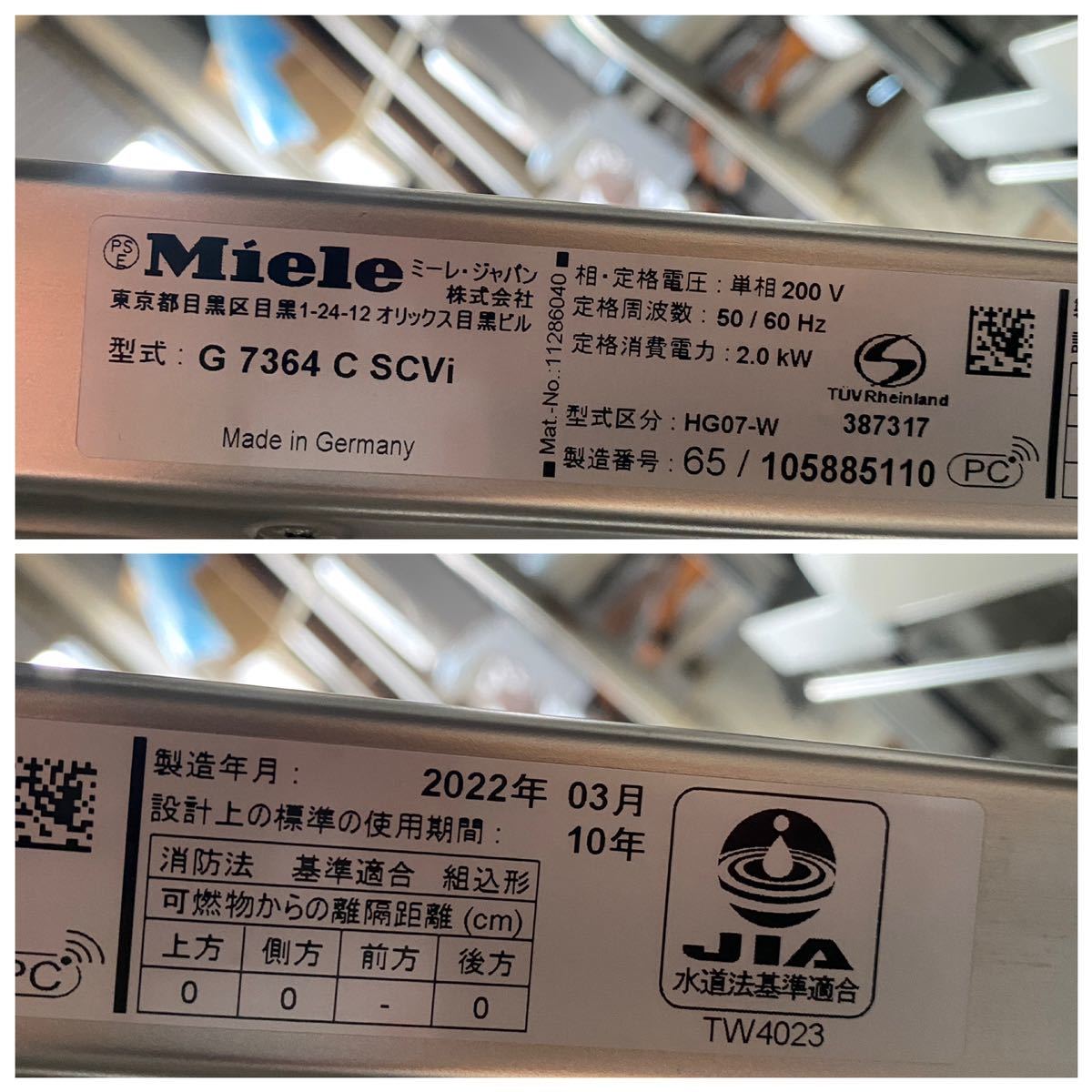 (A-156)Miele 食洗機 G 7364 C SCVi AutoDo◆ドイツ製◆22年製◆200V仕様◆W60×D57×H82cm◆キッチン設備◆モデルルーム展示品◆水通し済_画像4