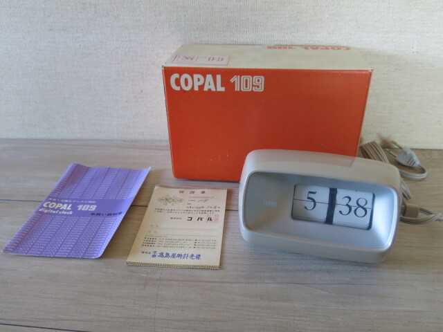 現状渡し】COPAL・コパル「109」リーフ式時計＊希少 パタパタ時計 