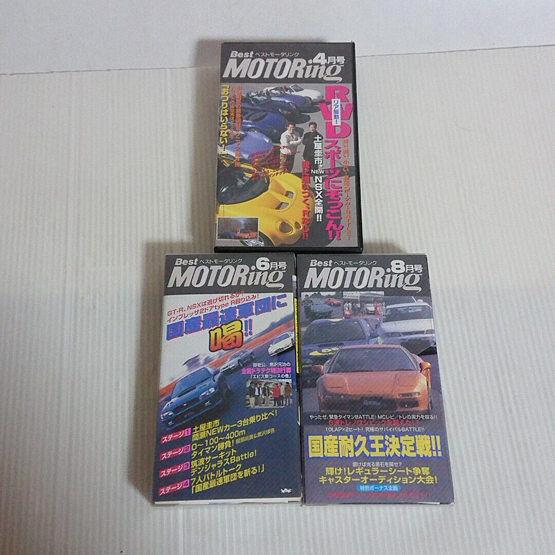 L2. Best Motoring VHS работоспособность не проверялась VHS 1997