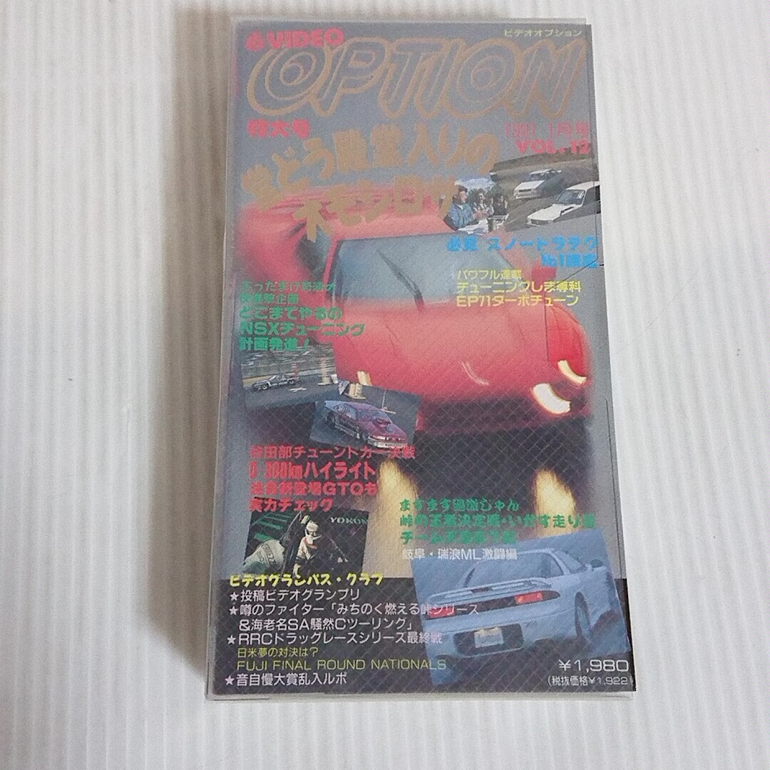 L2. OPTION VHS NSX