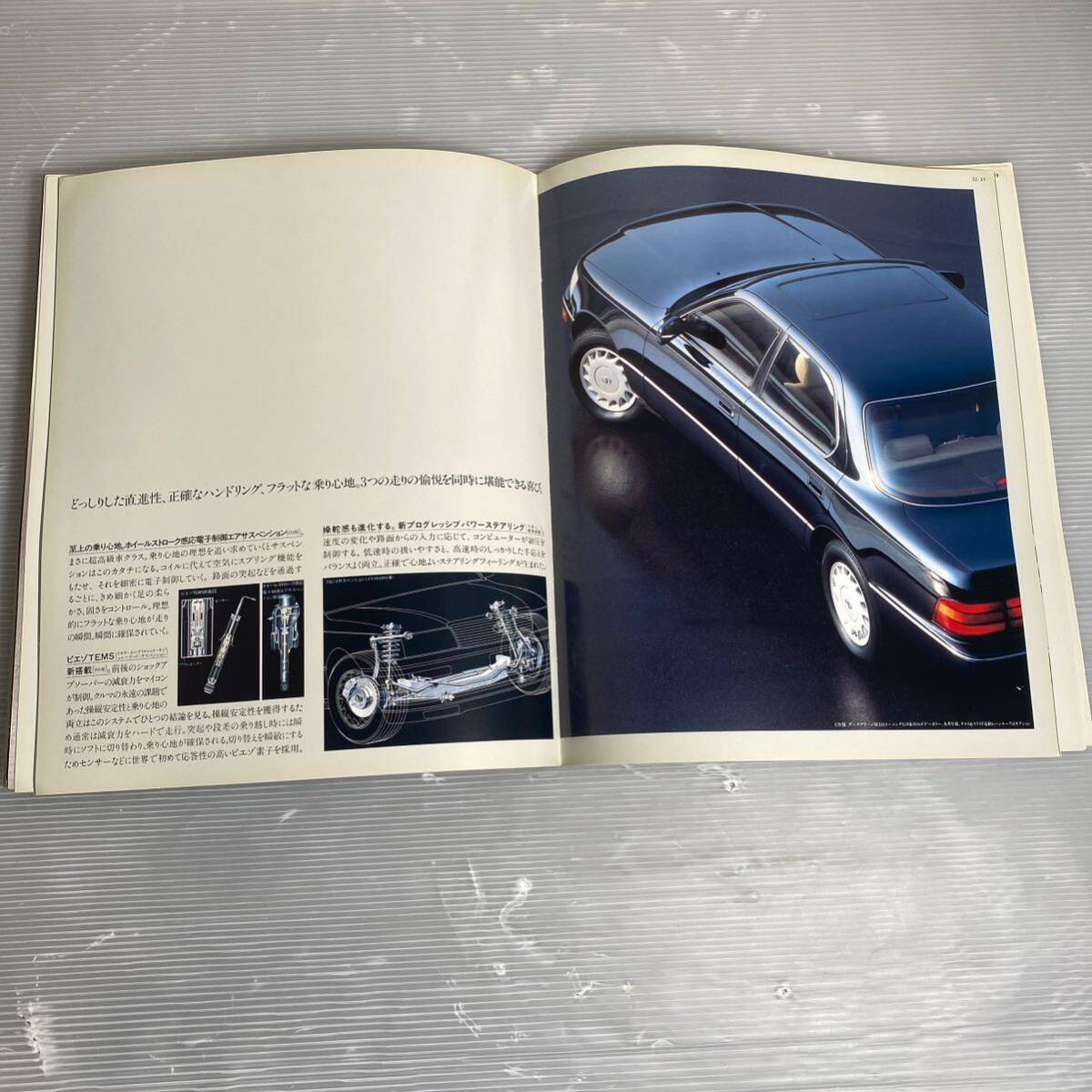  catalog Toyota Celsior TOYOTA old car old car catalog that time thing Showa Retro 1126