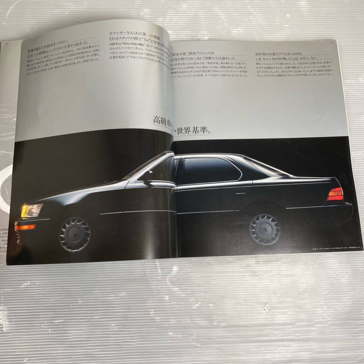  catalog Toyota Celsior TOYOTA old car old car catalog that time thing Showa Retro 1126