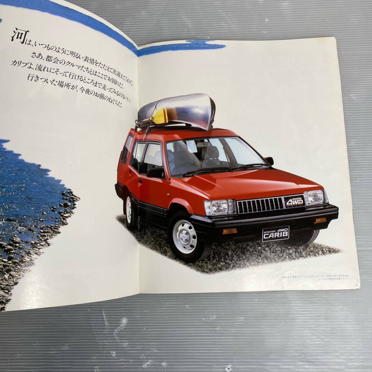 カタログ トヨタ カリブ スプリンター 4wd 昭和60年 旧車 旧車カタログ 当時物 昭和レトロ 1154_画像5