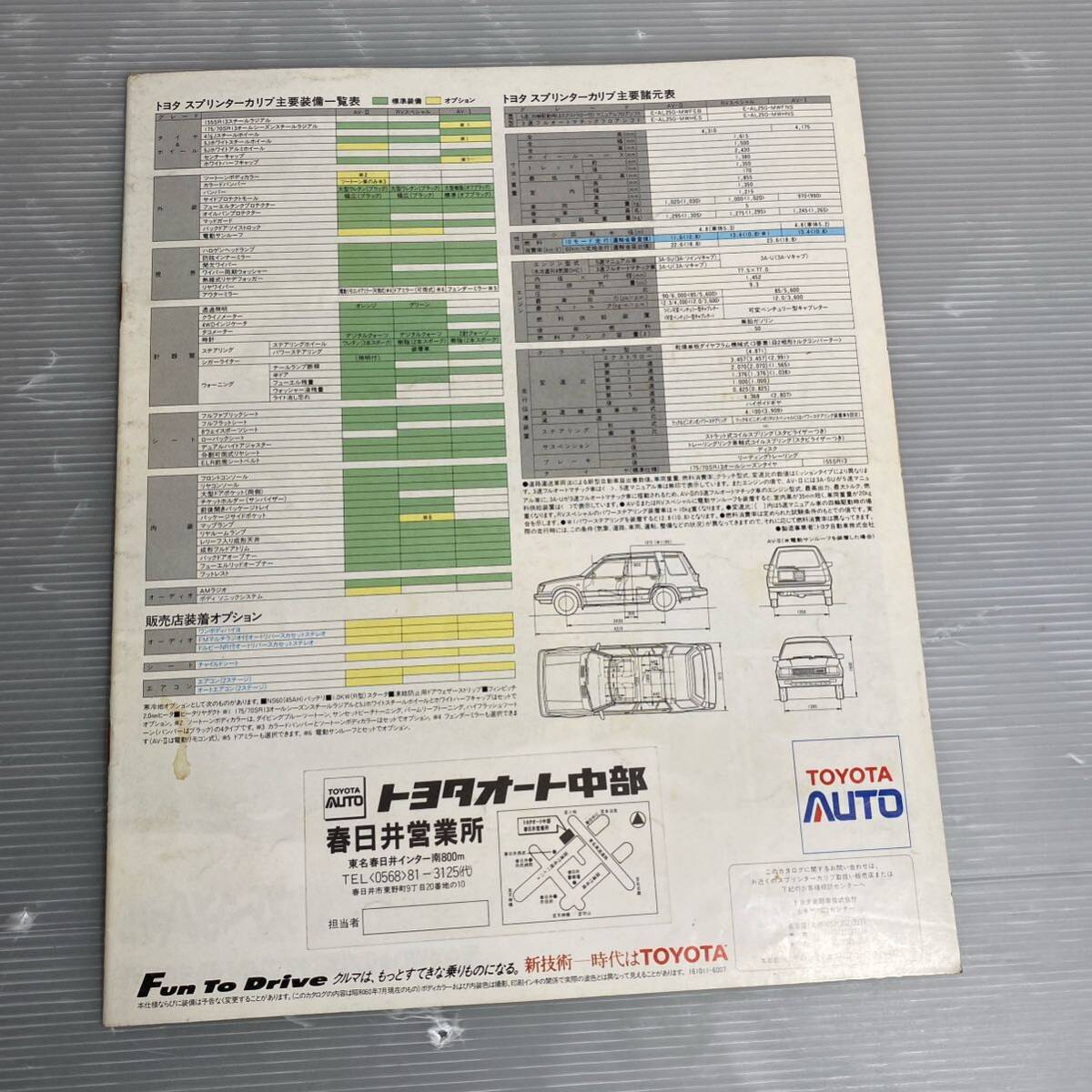 カタログ トヨタ カリブ スプリンター 4wd 昭和60年 旧車 旧車カタログ 当時物 昭和レトロ 1154_画像3