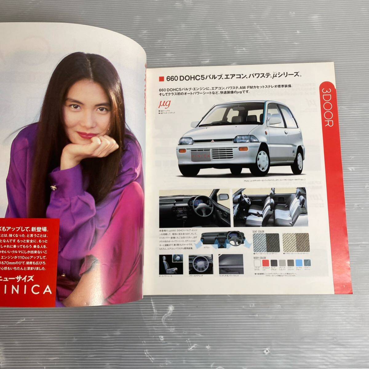 カタログ 三菱 ミニカ 価格表付き 旧車 旧車カタログ 当時物 昭和レトロ 1166_画像4