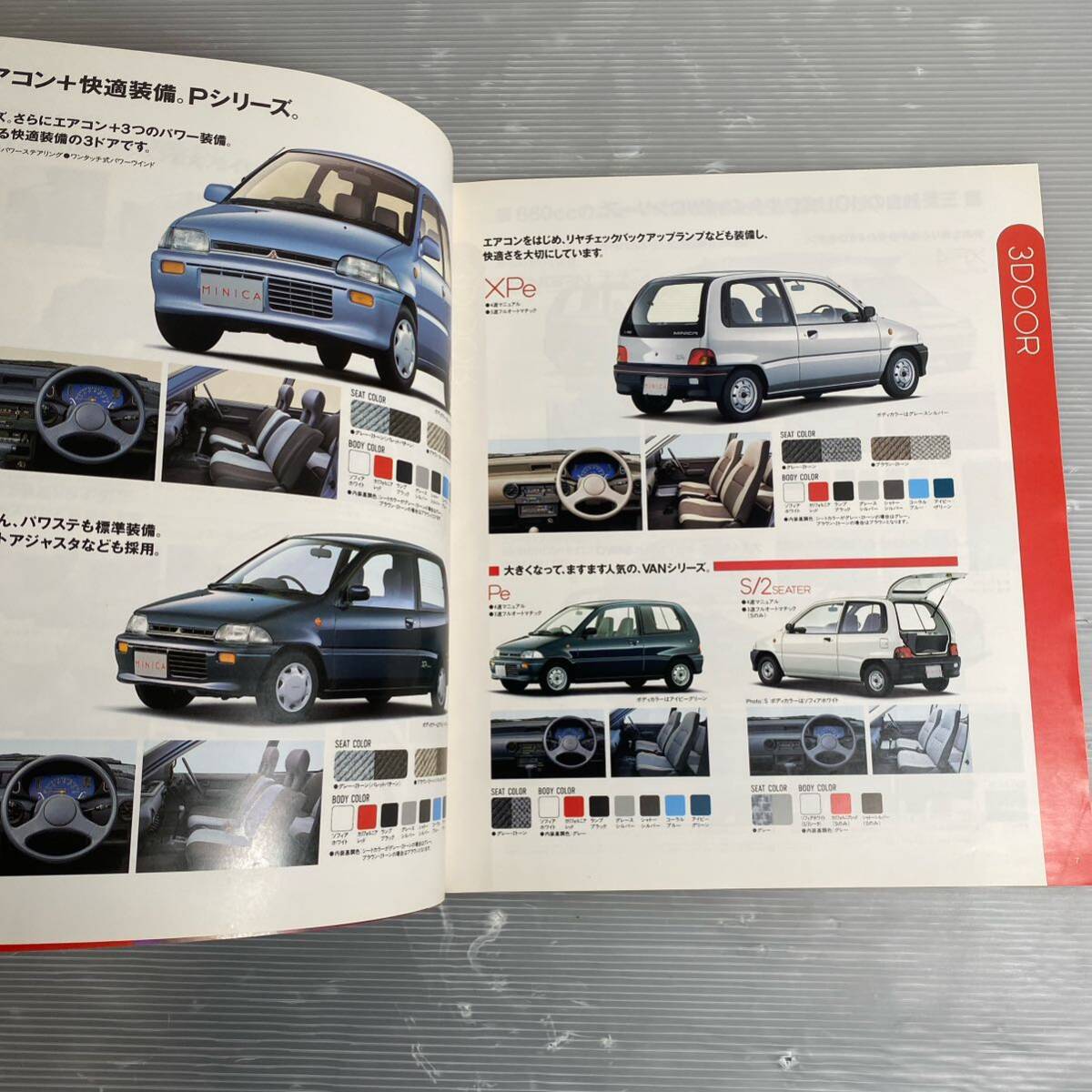 カタログ 三菱 ミニカ 価格表付き 旧車 旧車カタログ 当時物 昭和レトロ 1166_画像5