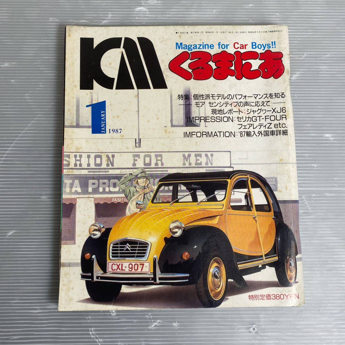 MAGAZINE カーマガジン くるまにあ 昭和62年 旧車 旧車カタログ 当時物 昭和レトロ 1206_画像1