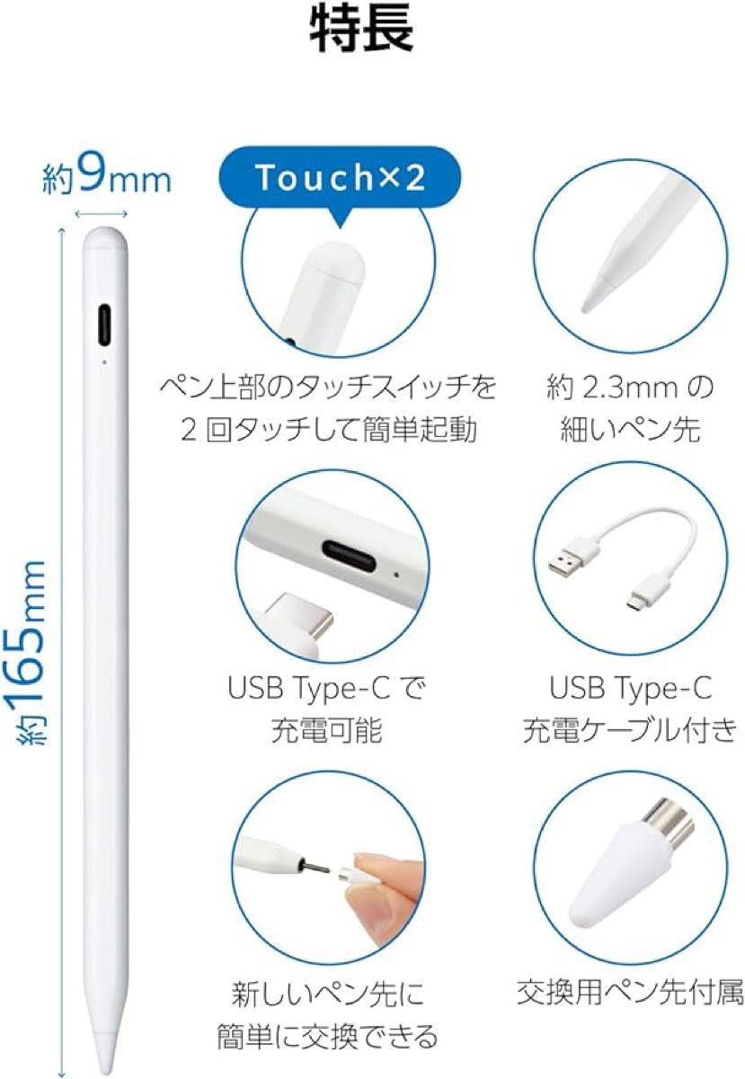 エレコム タッチペン USB-C充電式 汎用 多機種対応 予備ペン先付き