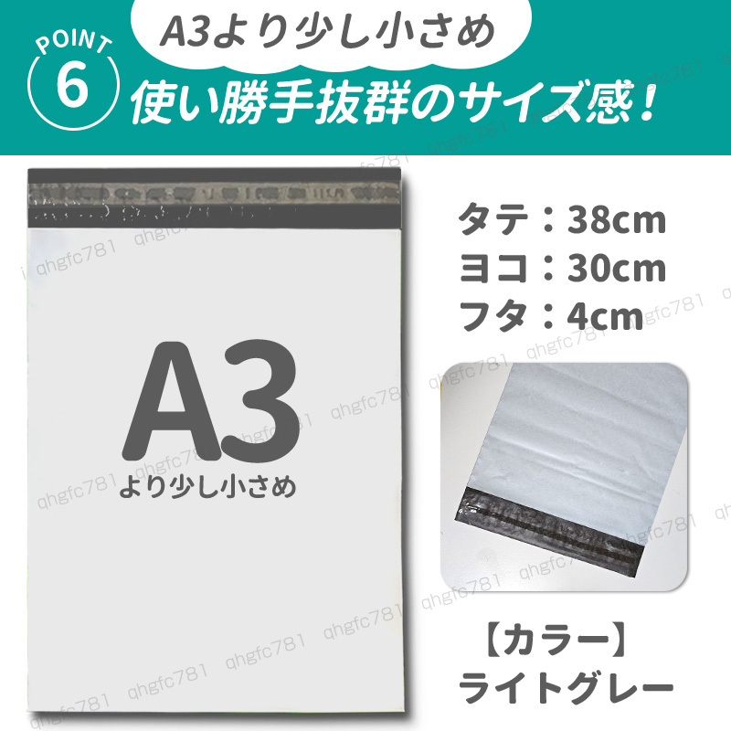 宅配袋 宅配ビニール袋 宅配袋 A3 100枚 強力テープ付き 300mm 380mm メール便 定形外郵便 ネコポス 宅急便 梱包用資材 封筒 防水_画像8