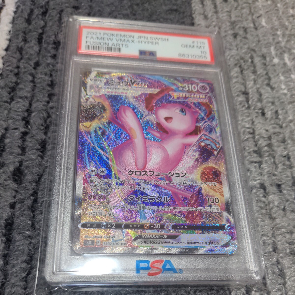 ミュウ　psa10