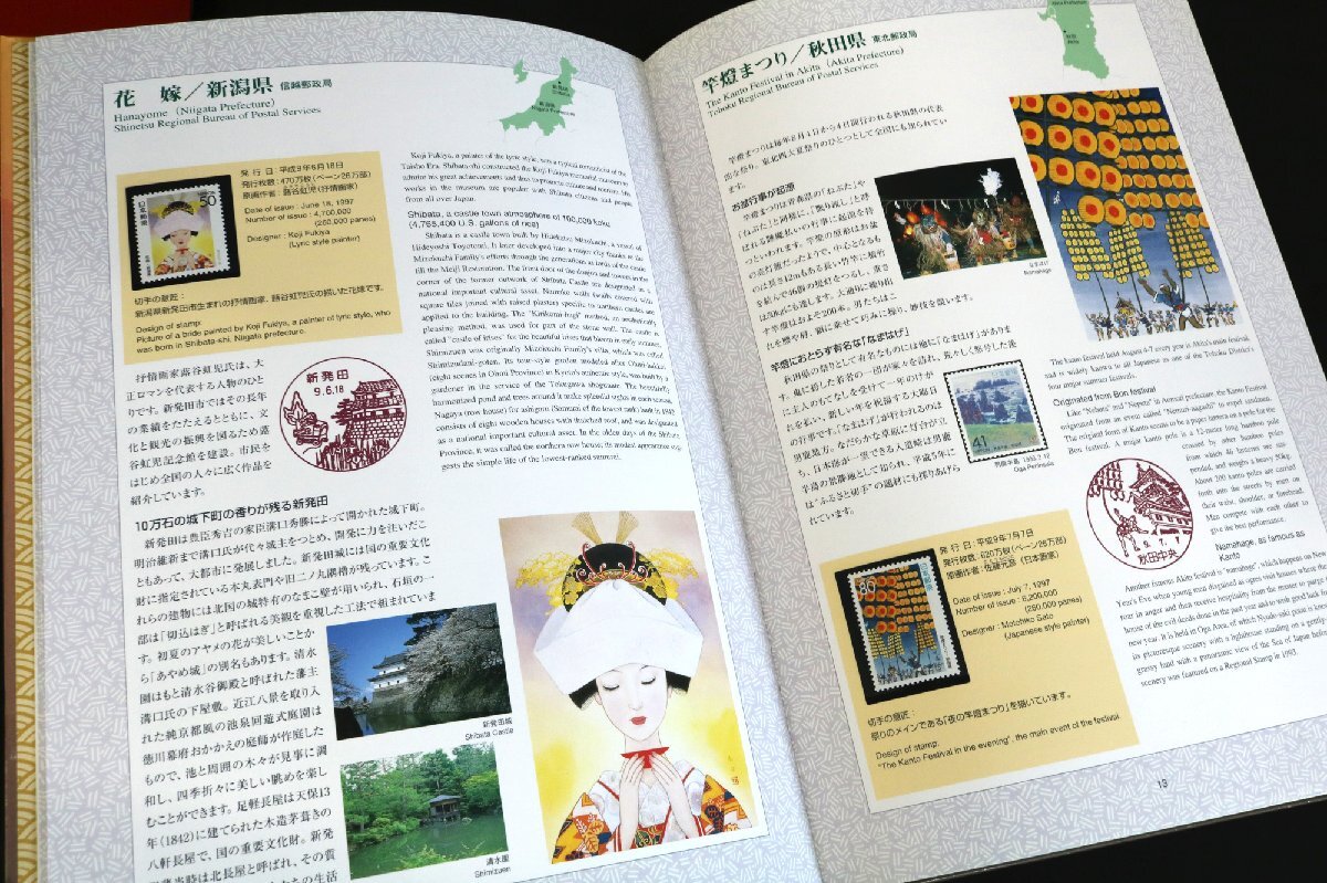 未使用 切手 ブック切手帳,ふるさと切手 他おまとめ 額面総額26,807円分◆おたからや【x-A52996】同梱-6_画像6