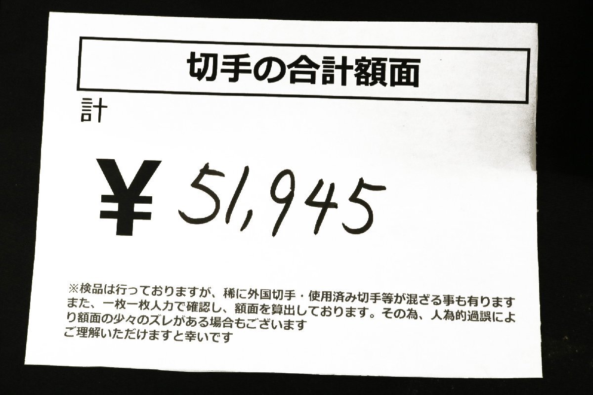 未使用 切手 ブック切手帳,切手コレクション他おまとめ 額面総額 51,945円分◆おたからや【x-A58153】_画像2