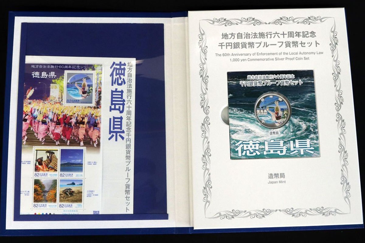 地方自治千円銀貨Bセット6点おまとめ 滋賀県,大阪府,愛媛県,徳島県,宮崎県, 鹿児島県◆おたからや【M-A56363】同梱-1_画像8