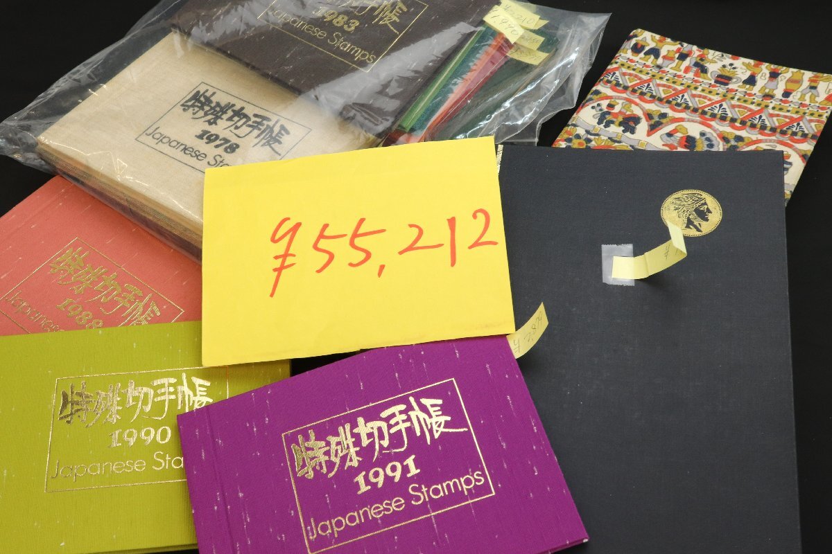 未使用 切手 ブック切手帳,特殊切手帳他おまとめ 額面総額 55,212円分◆おたからや【L-A53878】_画像1