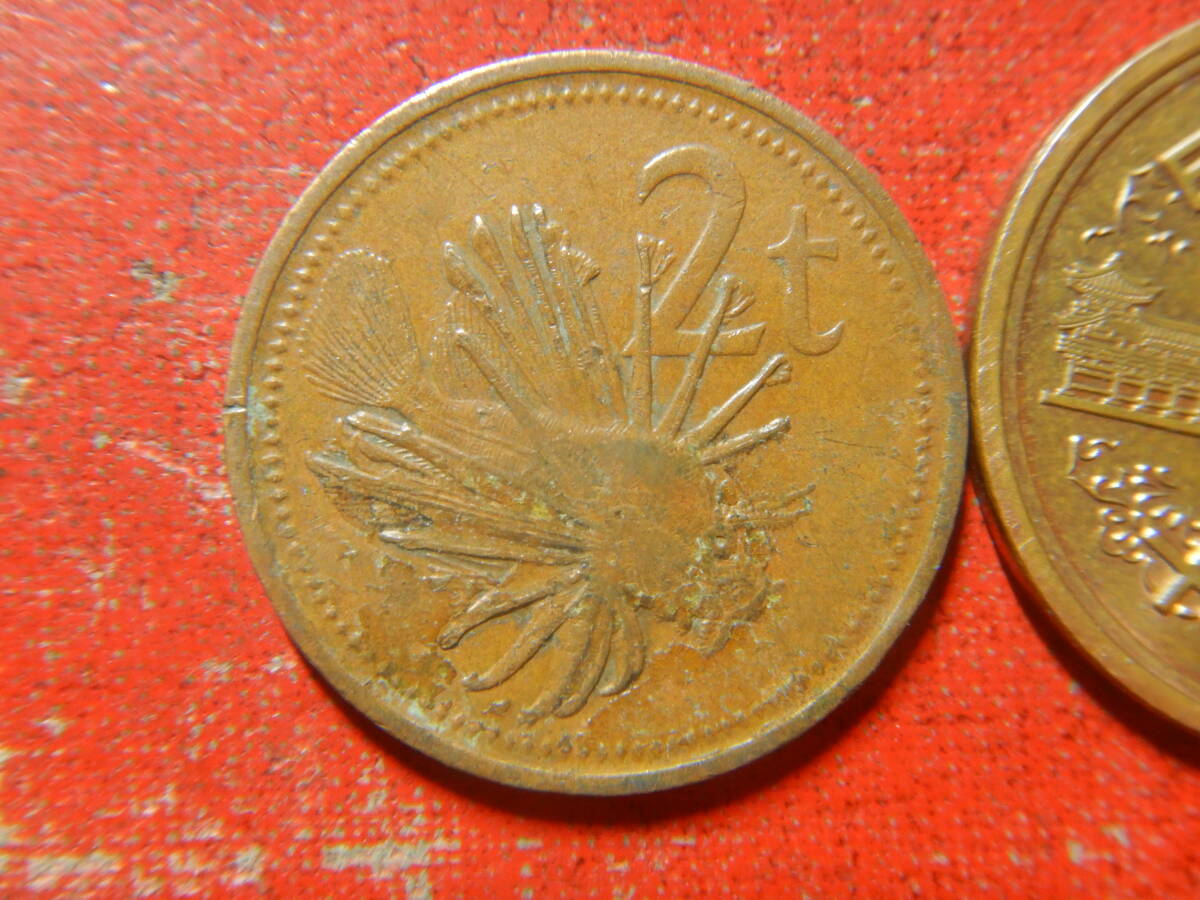 外国・パプアニューギニア／２トェア青銅貨（1975年）　24031002_画像2