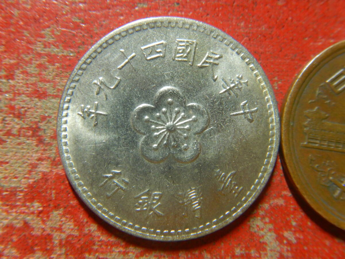 外国・台湾／１台湾元洋銀貨（民国49（1960）年） 240316の画像1