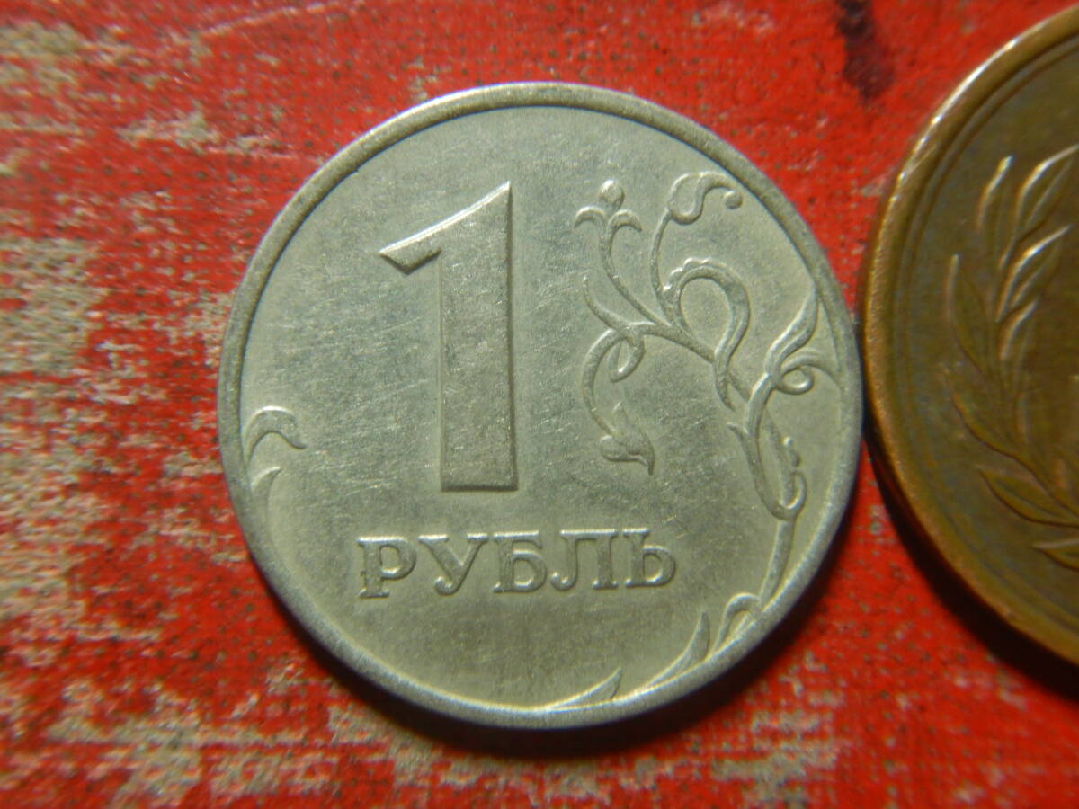 外国・ロシア／１ルーブル洋銀貨（1997年）　240320_画像1
