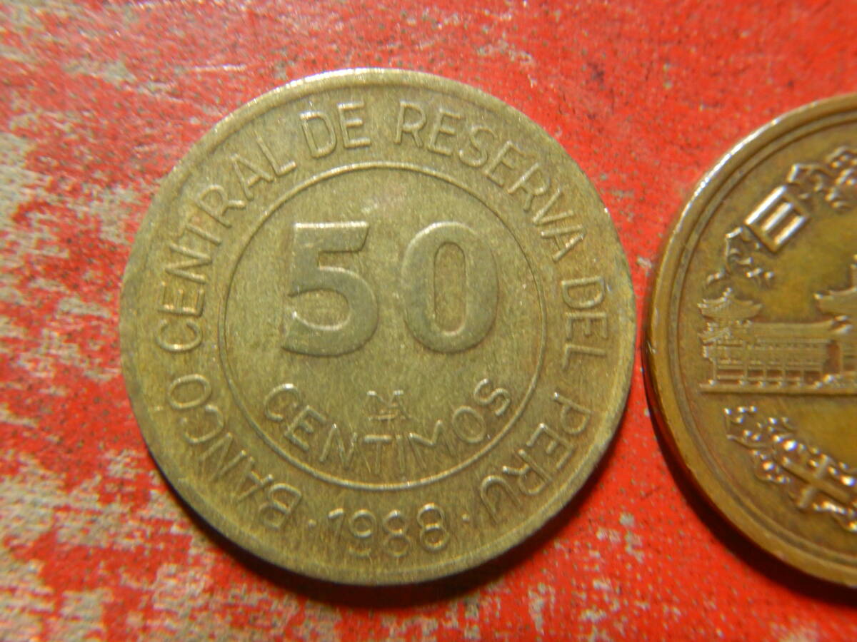 外国・ペルー／５０センタボ黄銅貨（1988年） 240328の画像2