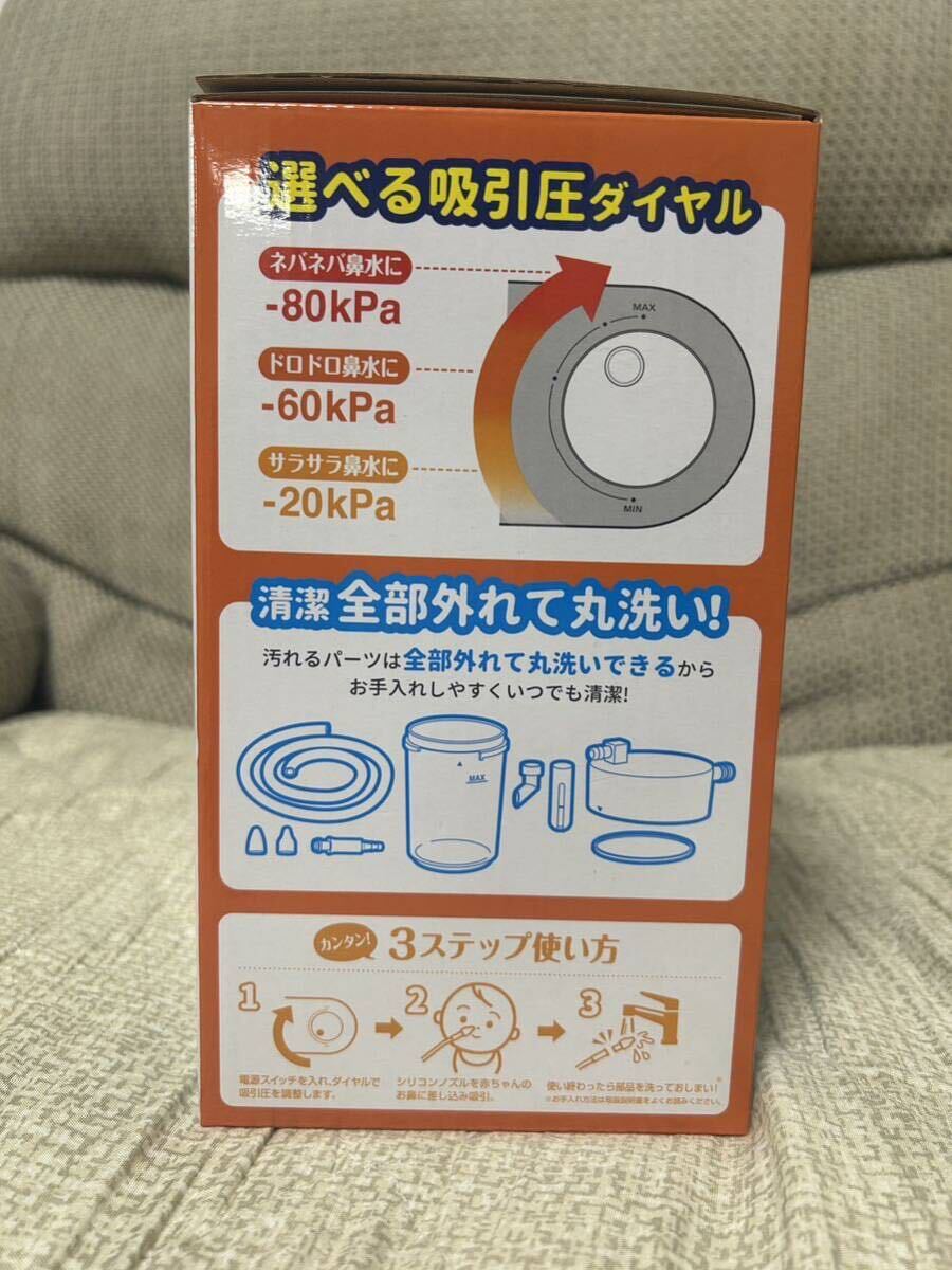 新品未使用未開封品 コンビ 電動鼻吸い器 S-80 ナチュラルグレー 新生児 幼児 子育て combi 風邪 鼻水 鼻血 病気 便利 子供 の画像3