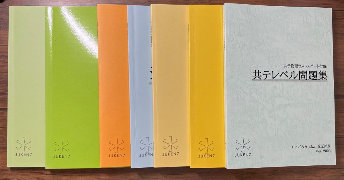 juken7 物理 テキスト 語学・辞書・学習参考書|語学・辞書 juken7 物理 テキスト 語学・辞書・学習参考書|語学・辞書