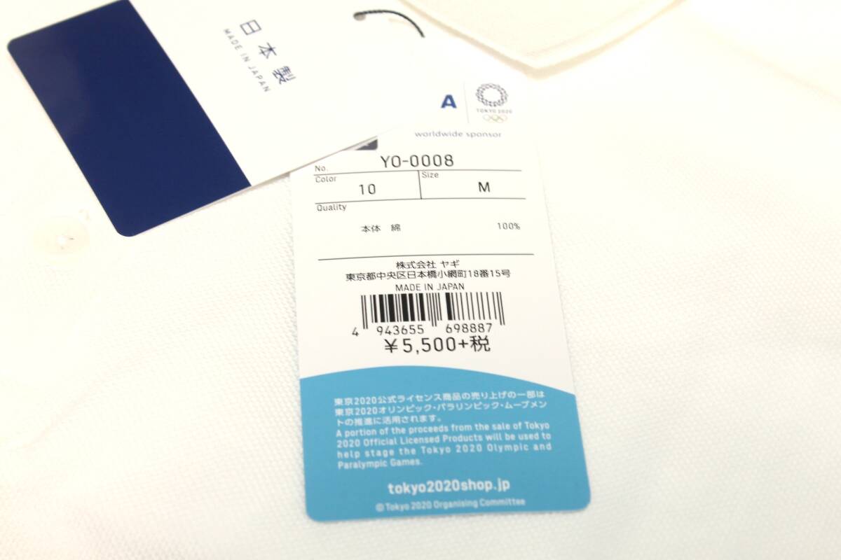 2-273.未使用タグ付き TOKYO2020 東京オリンピック 公式ライセンス商品 ポロシャツ メンズ Mサイズ ホワイト トップス 長期保管品の画像6