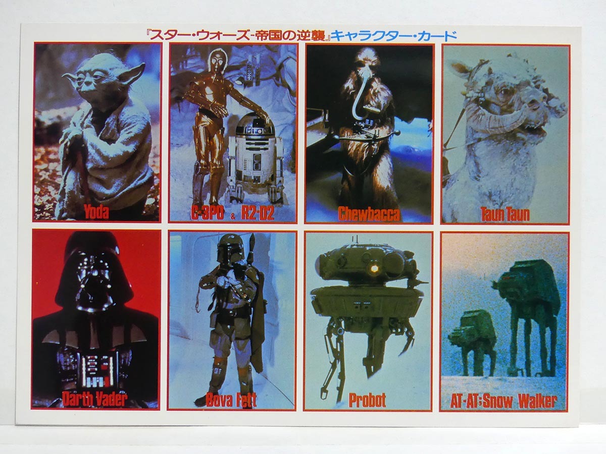 1980年当時物「スターウォーズ 帝国の逆襲」キャラクターカード■雑誌ロードショー1980年9月号第2付録■STARWARS 昭和レトロ ビンテージ_画像1