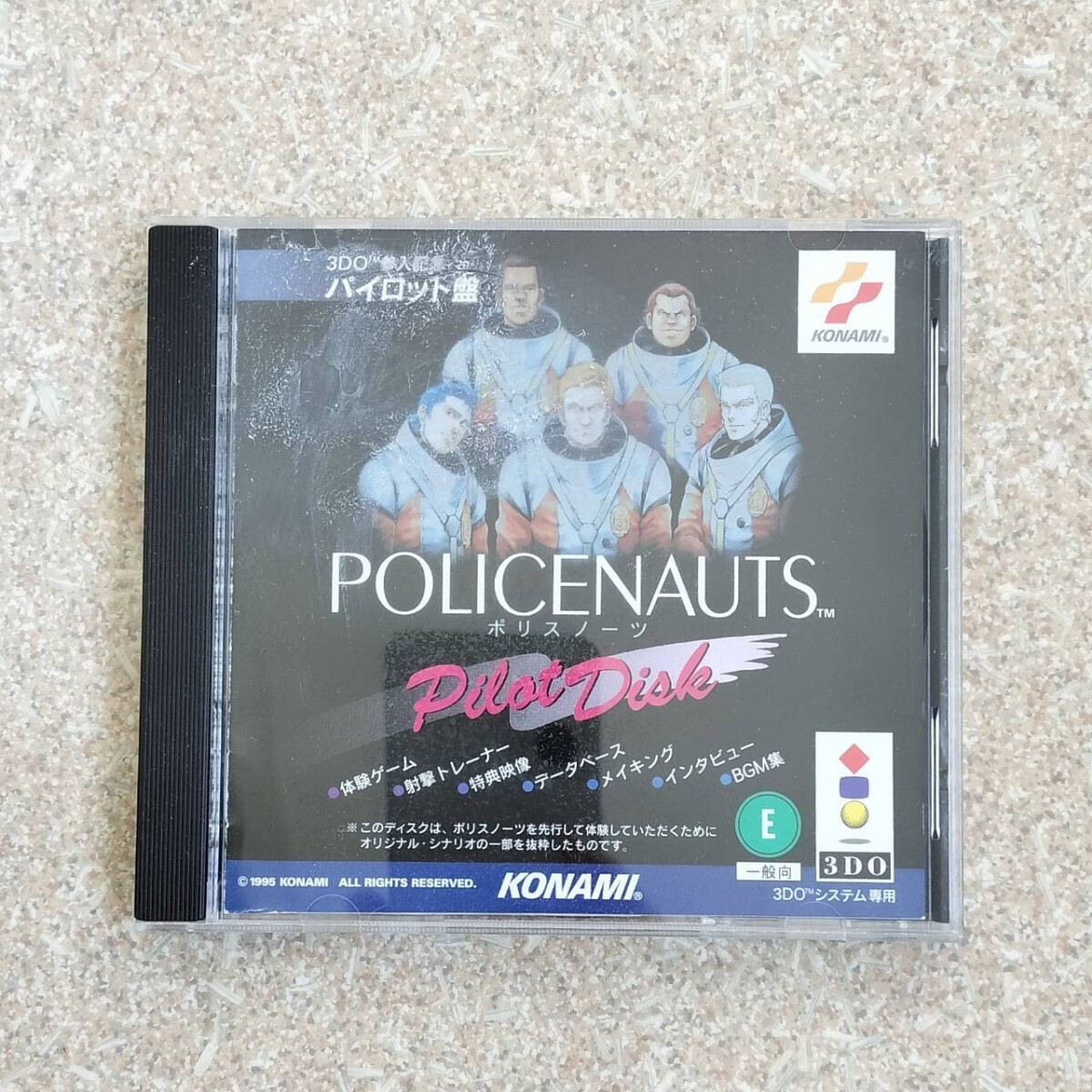 ポリスノーツ パイロット盤 POLICENAUTS 3DO_画像1