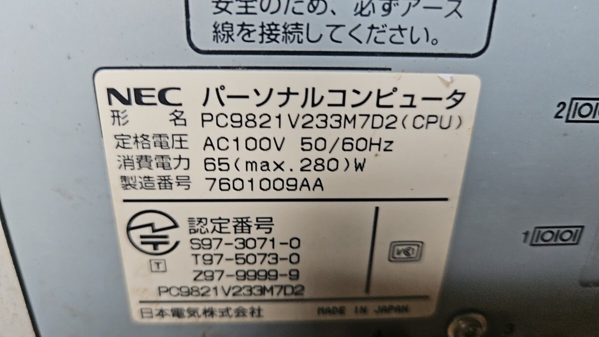 NEC PC-9821V233M7D2 本体のみ VALUESTAR レトロPC PC98 日本電気 ジャンク_画像5
