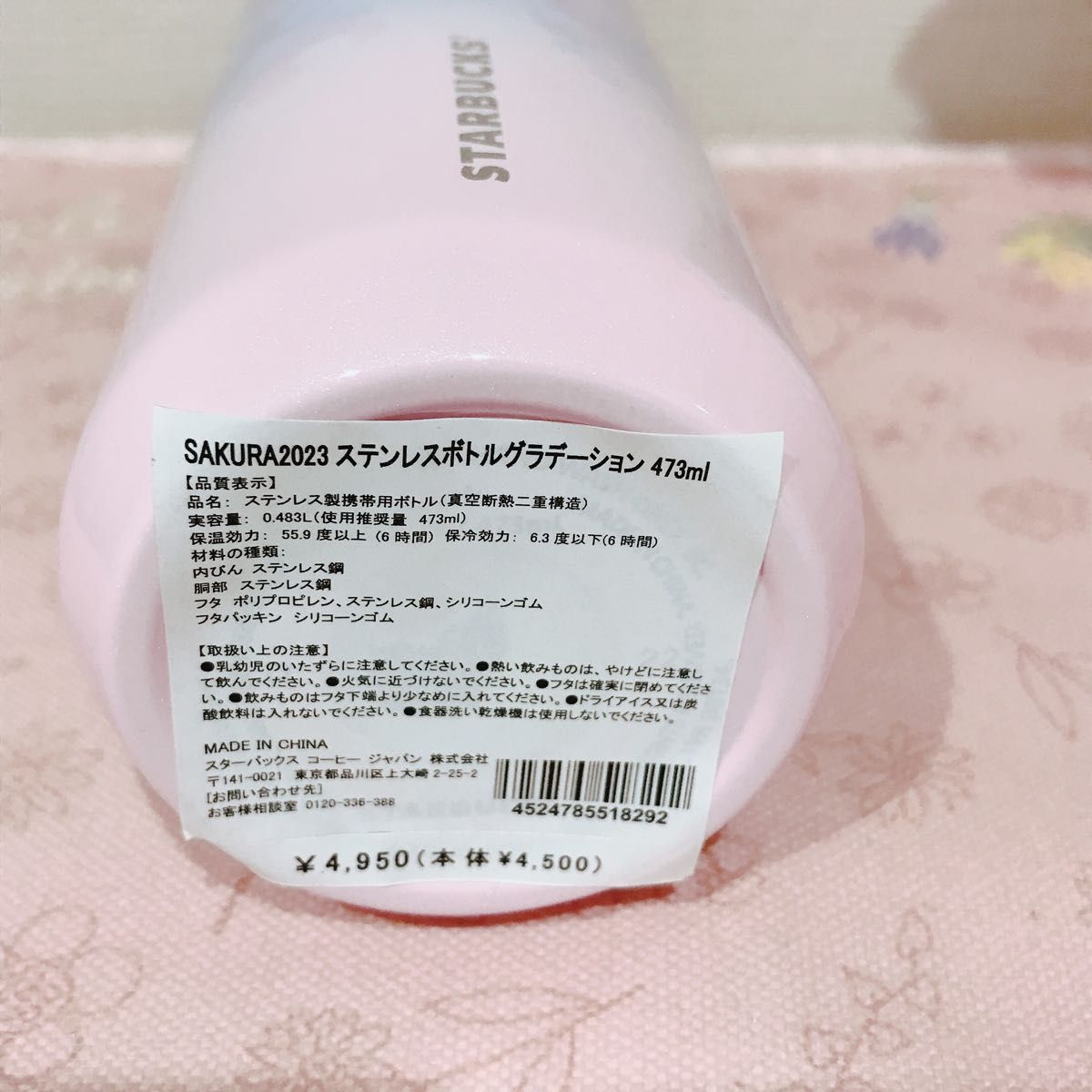 新品 スタバ 桜 SAKURA 2023 ステンレスボトル グラデーション 新品 スタバ 桜 SAKURA 2023 ステンレスボトル グラデーション