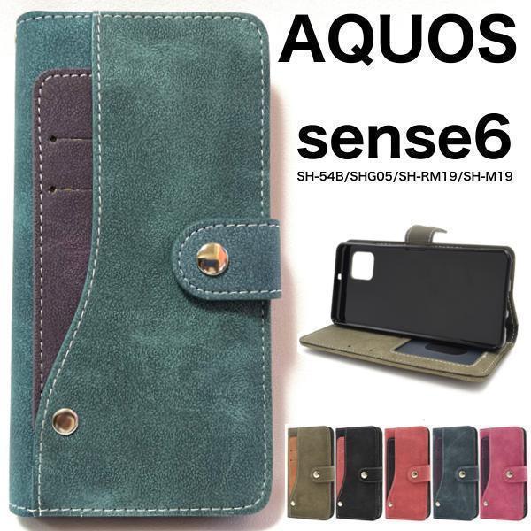 AQUOS sense6 ファスナー 手帳型ケースSH-54B (docomo)SHG05 (au) SHG07 (au)SH-RM19 (楽天モバイル)SH-M19 (SIMフリー)_画像1