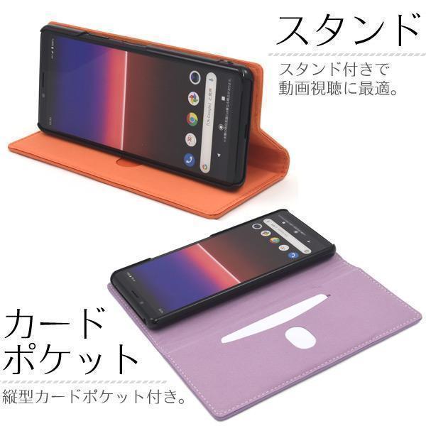 羊本革 Xperia 10 II SO-41A/SOV43 手帳型ケース スマホケースの画像6