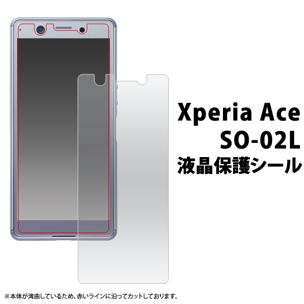 液晶保護シール// Xperia Ace SO-02L用液晶保護シール_画像1