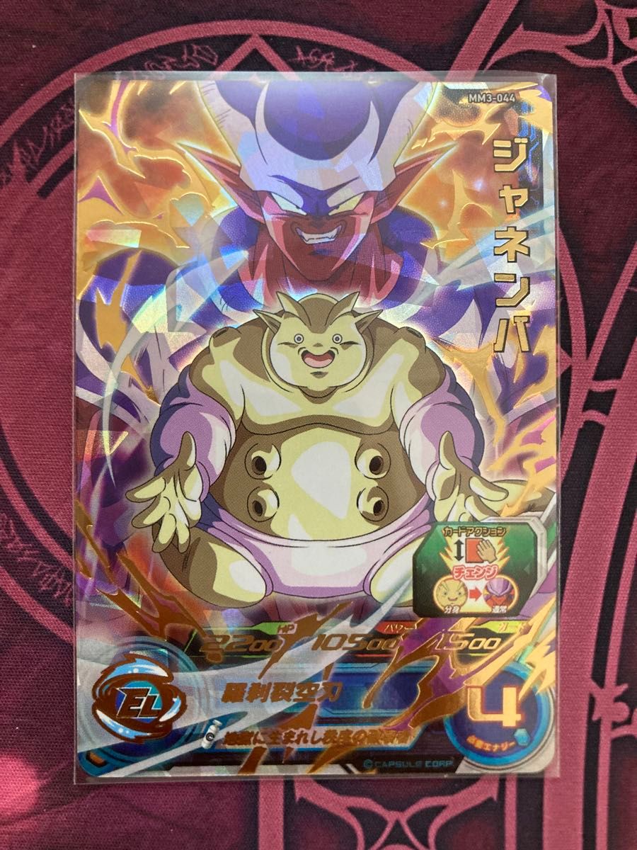 MM3-044 ジャネンバ|Yahoo!フリマ(旧PayPayフリマ) MM3-044 ジャネンバ|Yahoo!フリマ(旧PayPayフリマ)