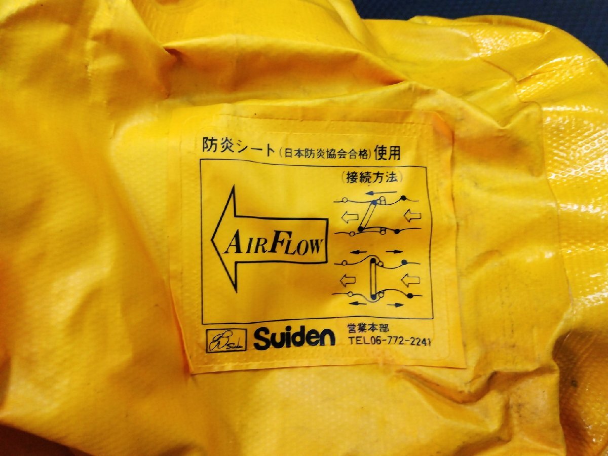 ★美品！ スイデン フレキシブルダクト SJFD 280-S Φ280 x 5m ◆ 標準型 ダクト ジェットスイファン 用 送風機 SUIDEN SJFD280S SJFD280 S_画像3